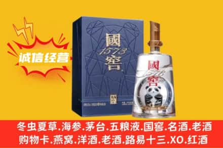 株洲附近回收国窖酒