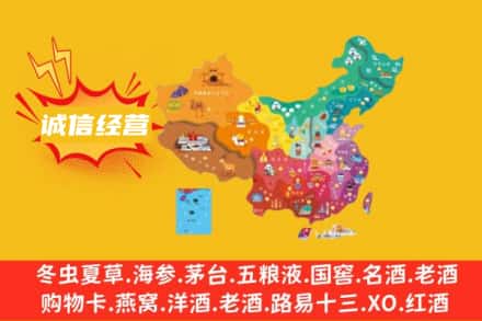 株洲名酒回收服务区域.jpg