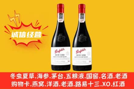 株洲求购回收奔富红酒